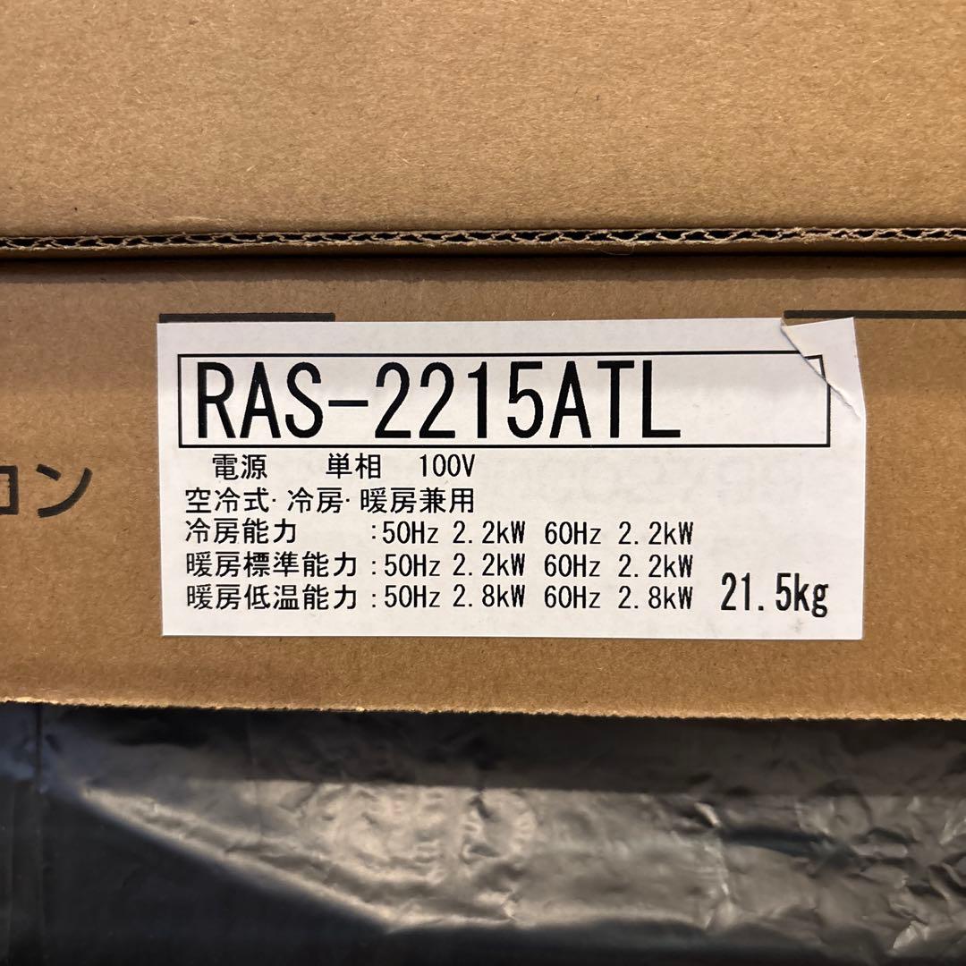 jin0429 ※まとめ買い不可【室外機のみ】RAS-2215ATL