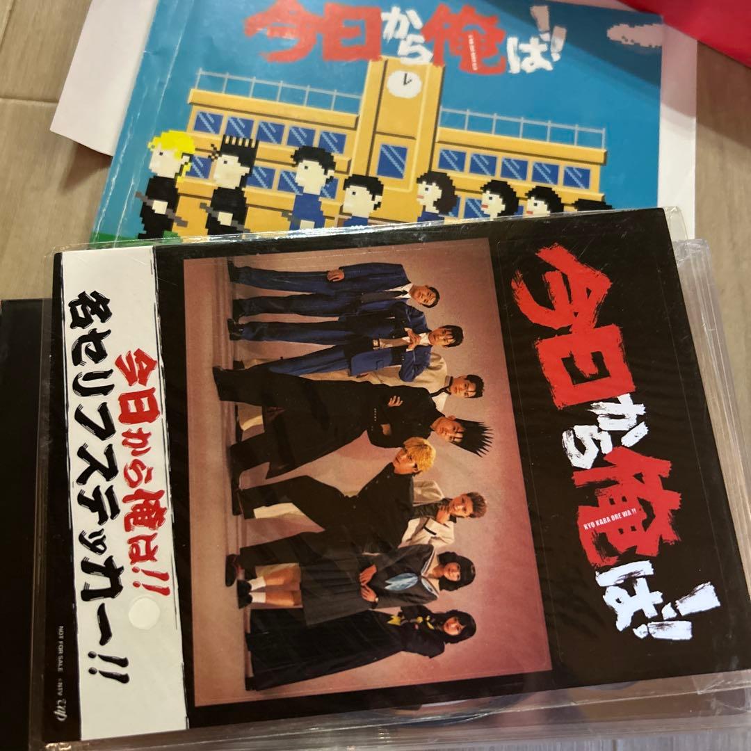 今日から俺は!! DVD-BOX