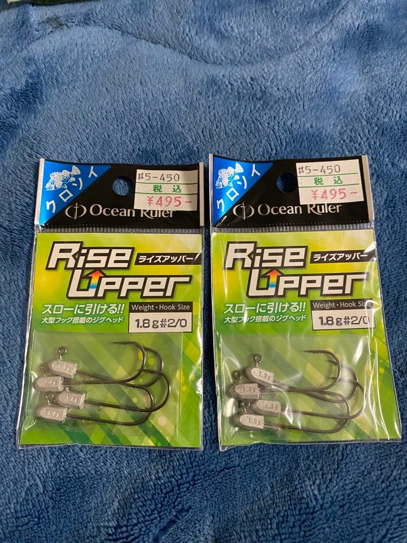 オーシャンルーラー ライズアッパー