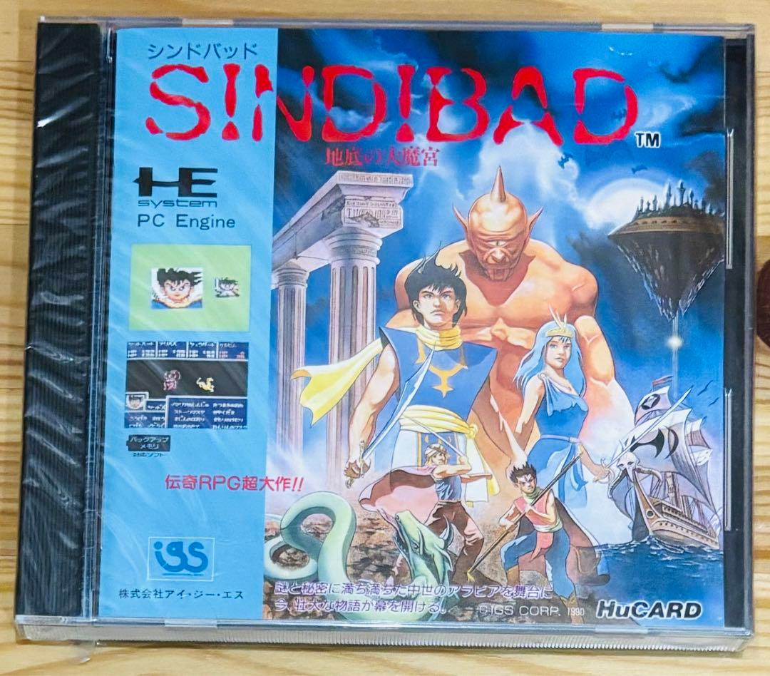 ⭐︎激レア⭐︎新品未開封⭐︎PCエンジン　Huカードソフト　シンドバット 地底の魔宮
