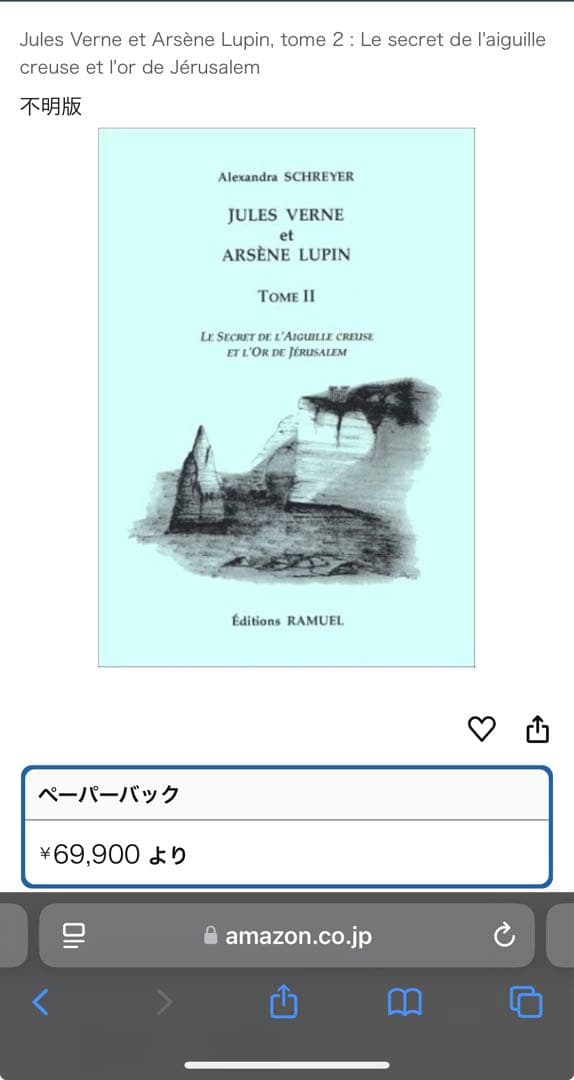 Jules Verne et Arsène Lupin Tome II