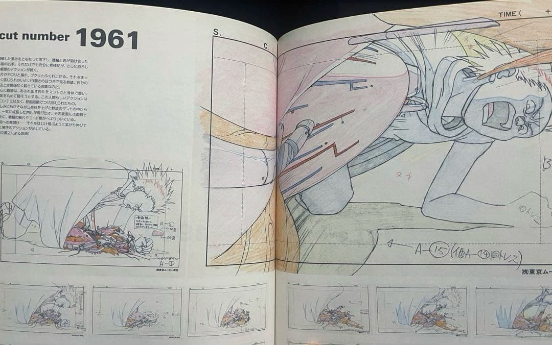 大友克洋アキラ映画関連３冊セット