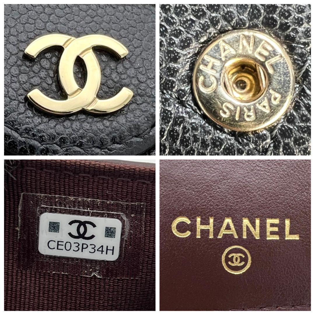 【最高級美品】シャネル マトラッセ キャビアスキン 三つ折り財布 ブラック 黒