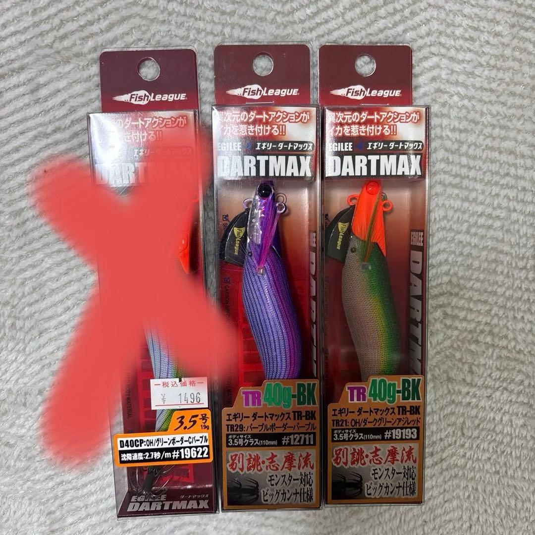 FishLeague エギリー DARTMAX ダートマックスTR 2本セット