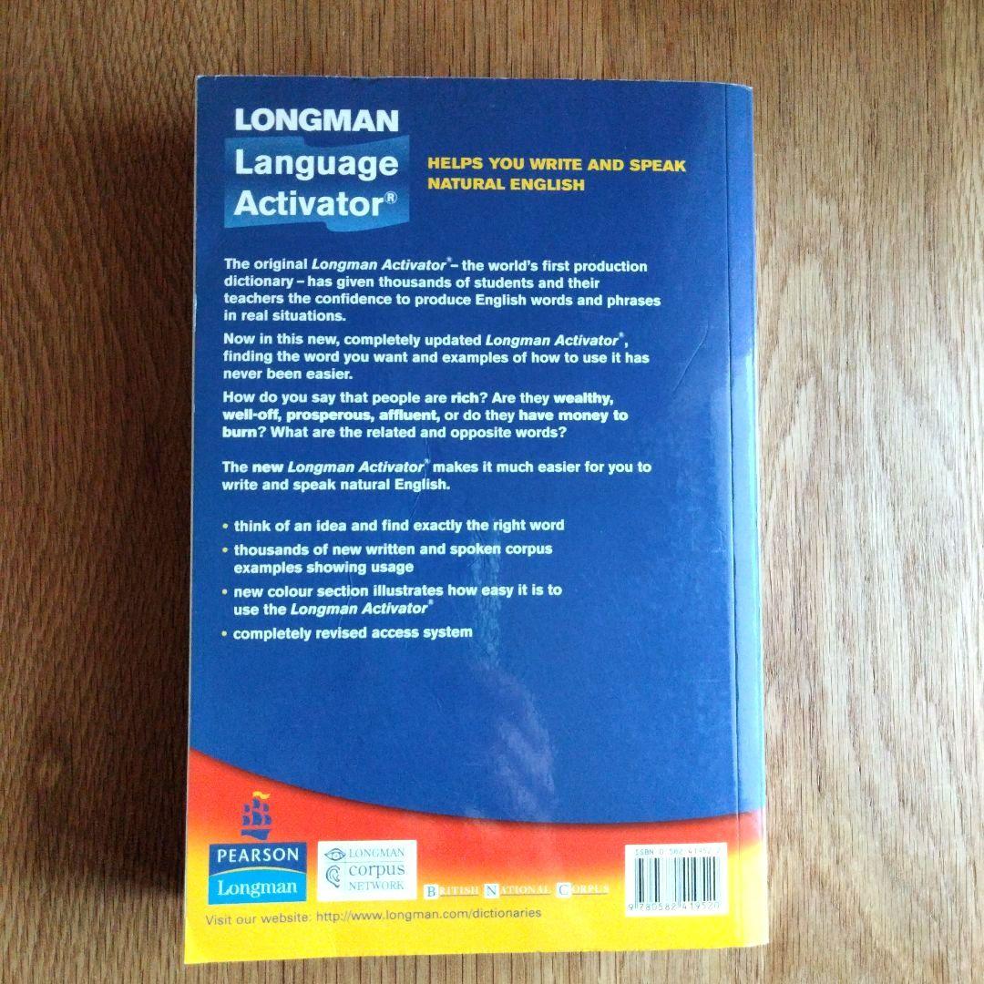 Longman Language Activator 第2版