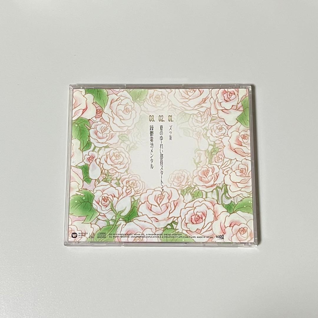 神聖かまってちゃんズッ友