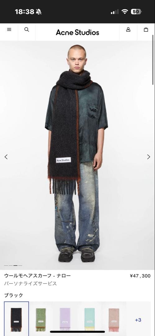 Acne Studios ウールヘアスカーフ・チャロール