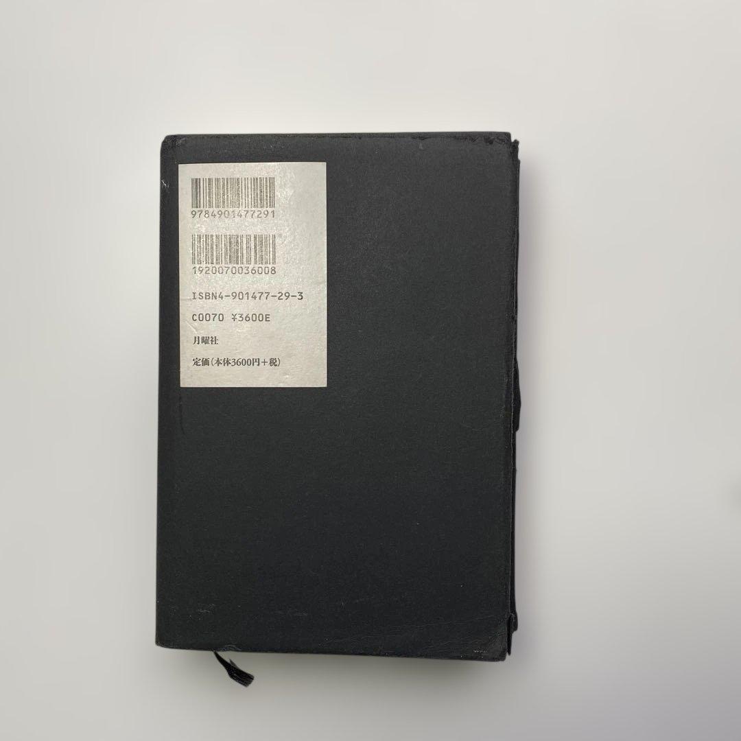 「汎音楽論集／高柳昌行・著」と「新宿ピットインの50年／田中伊佐資・監修」の2冊