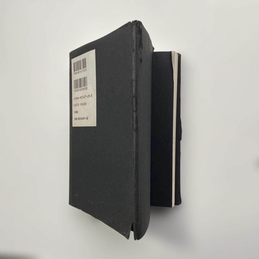 「汎音楽論集／高柳昌行・著」と「新宿ピットインの50年／田中伊佐資・監修」の2冊