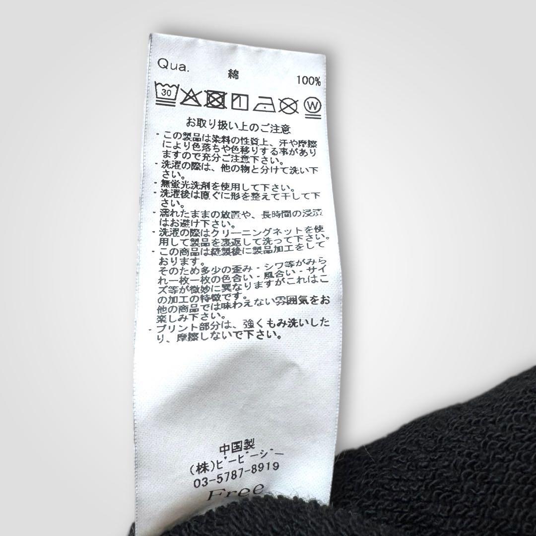 1664◆Gamchuガムチュ 赴くままに分解分離スウェットカーゴパンツ