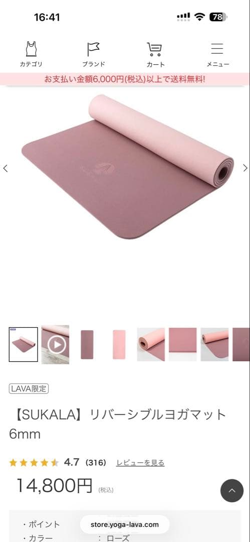 【新品・未使用】リバーシブルヨガマット SUKALA 6mm ピンク