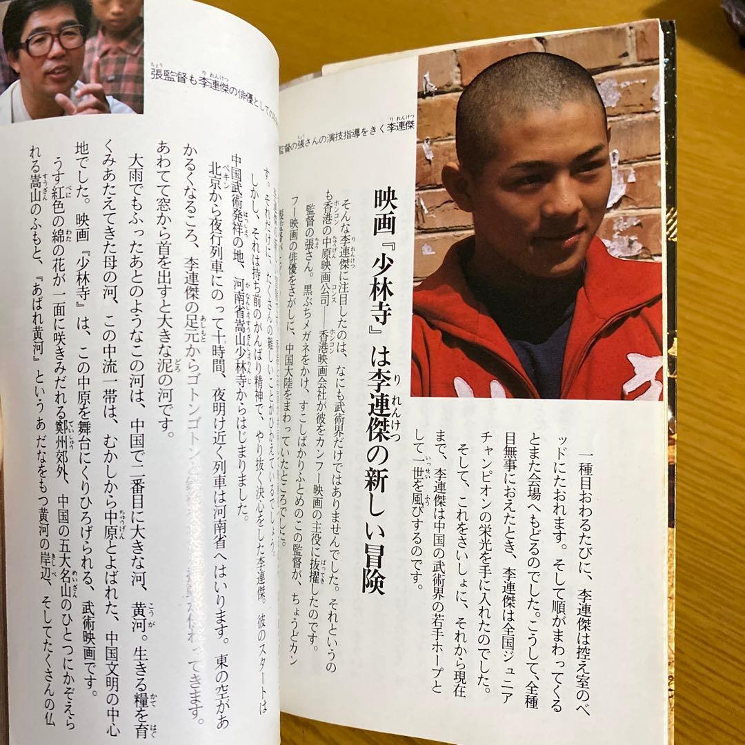 決定版　少林寺