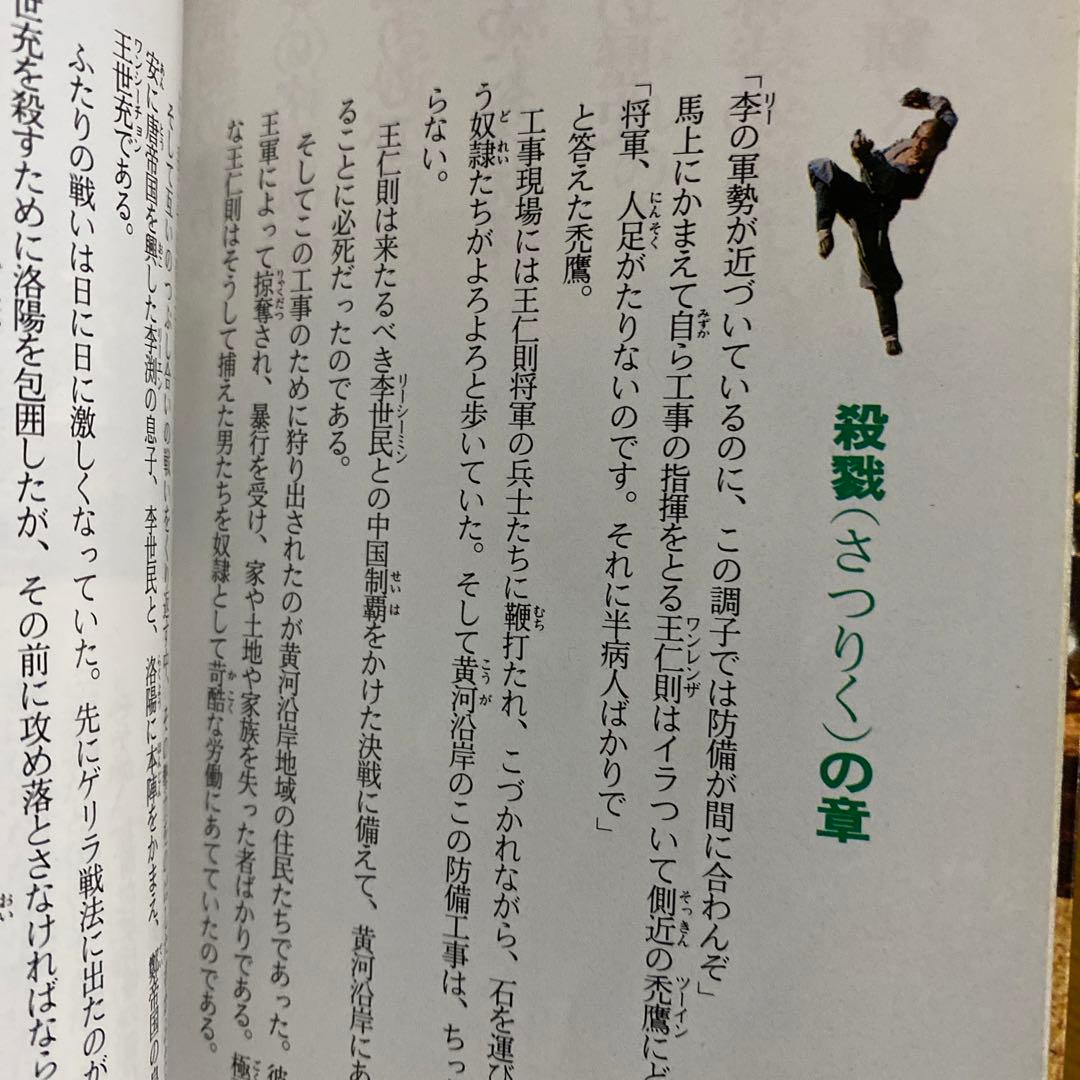 決定版　少林寺