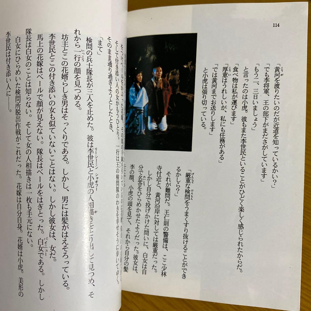 決定版　少林寺