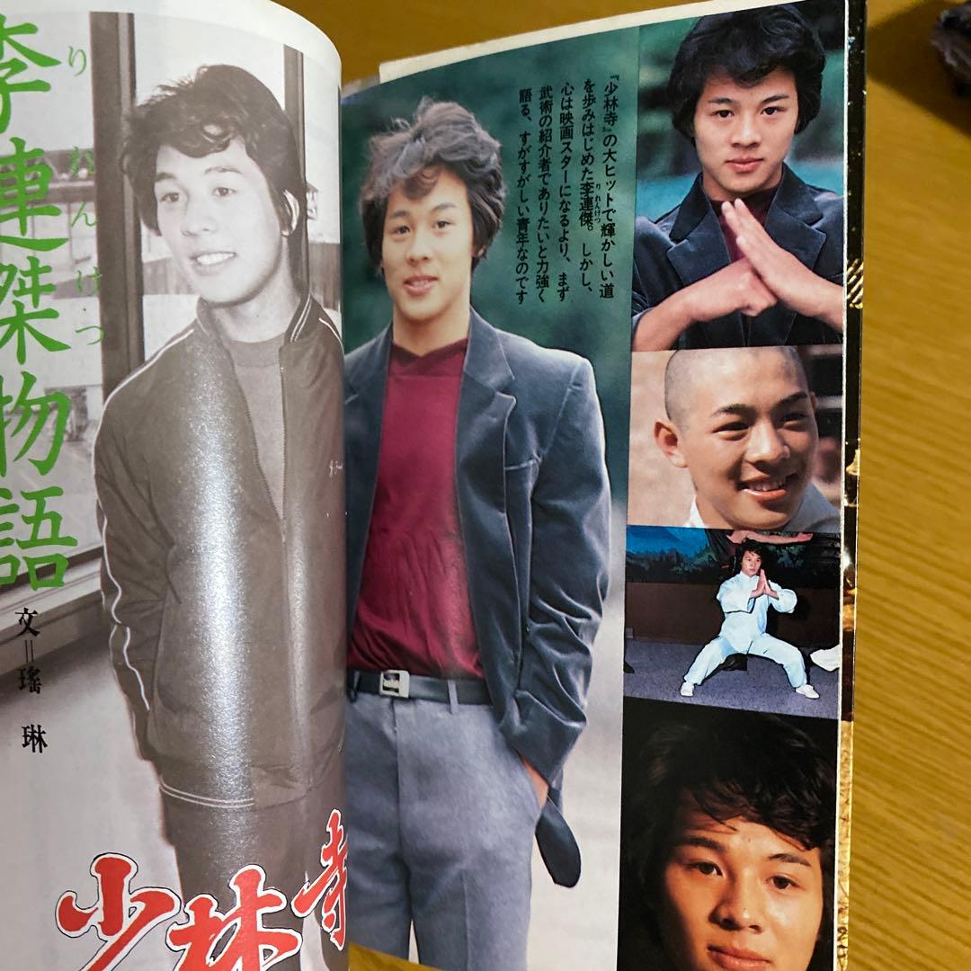 決定版　少林寺