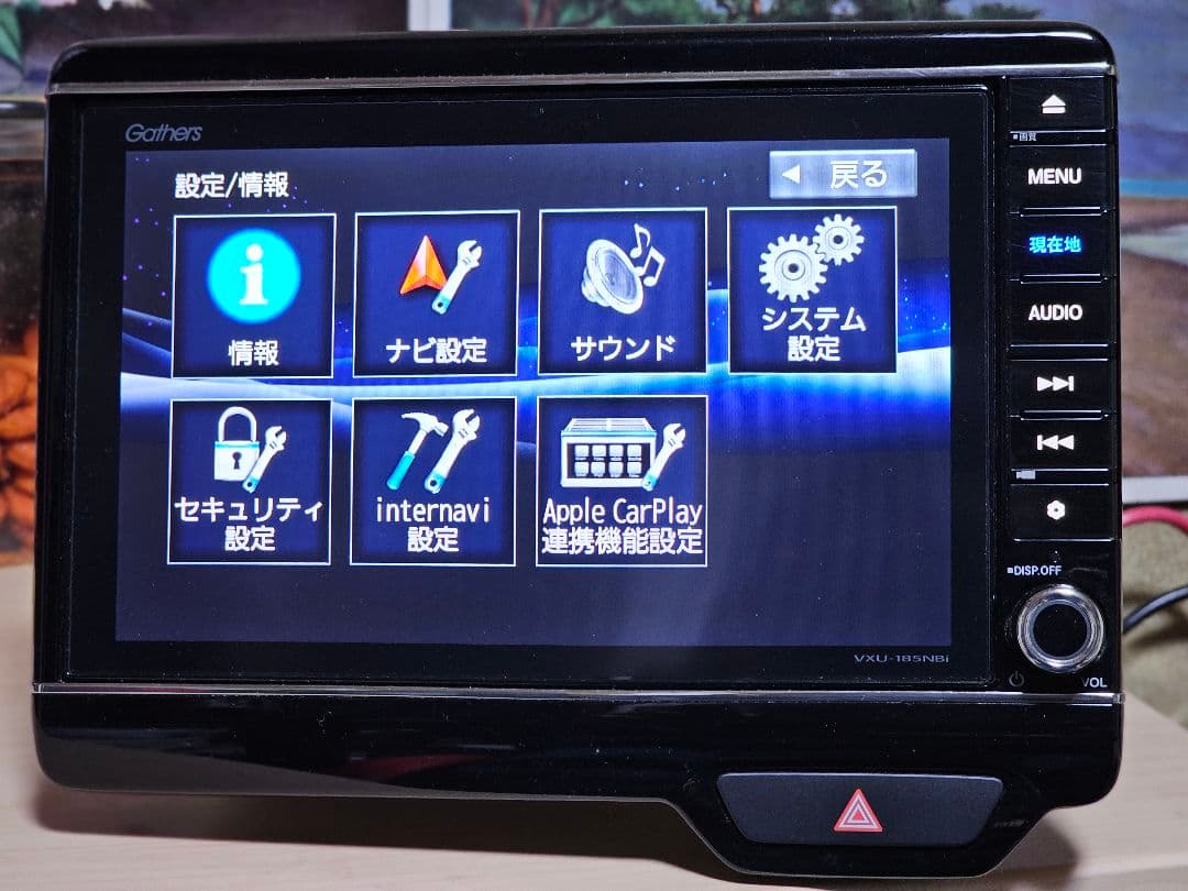 Gathers VXU-185NBi カーナビ ットセキュリティコード付き