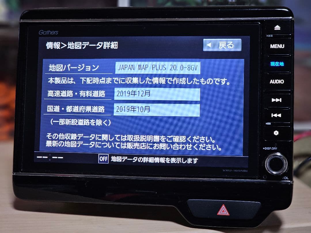 Gathers VXU-185NBi カーナビ ットセキュリティコード付き