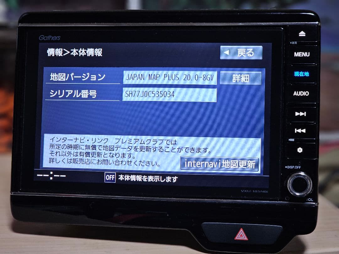 Gathers VXU-185NBi カーナビ ットセキュリティコード付き