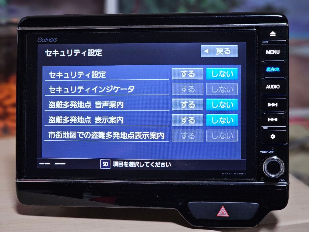 Gathers VXU-185NBi カーナビ ットセキュリティコード付き