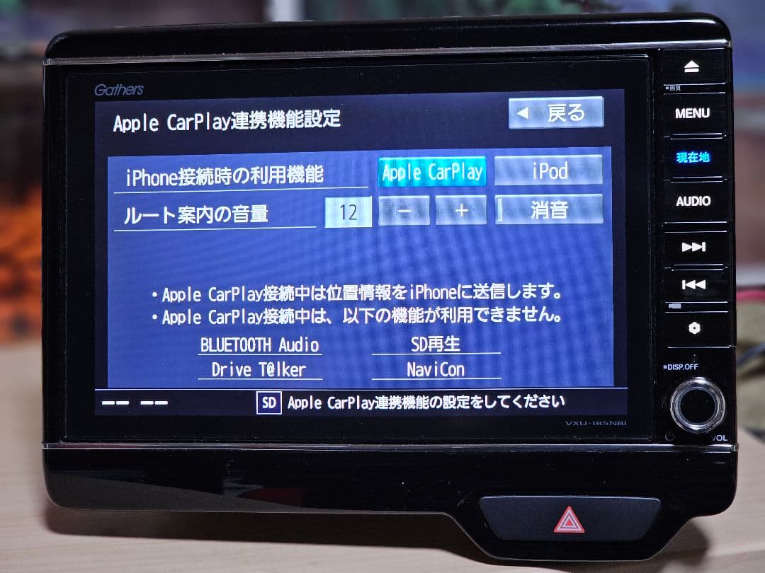 Gathers VXU-185NBi カーナビ ットセキュリティコード付き