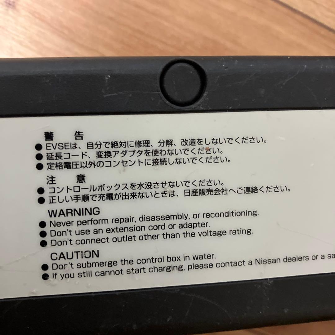 日産　リーフ　EV 充電ケーブル