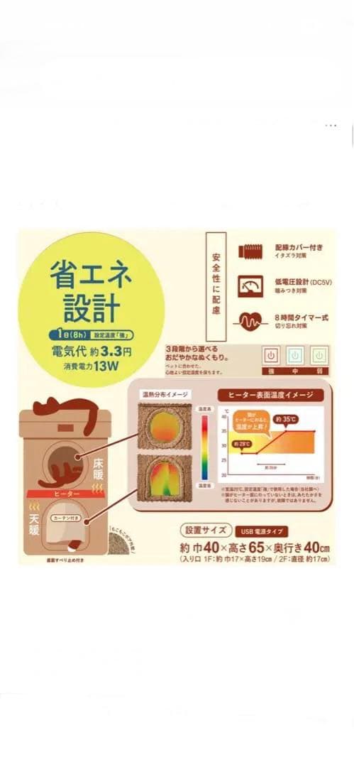 ペットヒーター　猫用