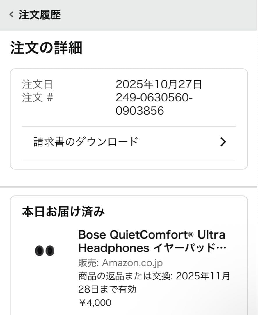 ヘッドホン Bose Quietcomfort Ultra Headphones
