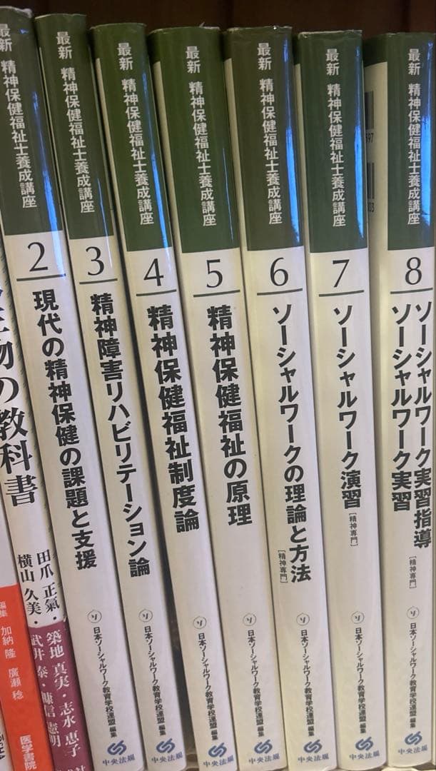 精神障害リハビリテーション論