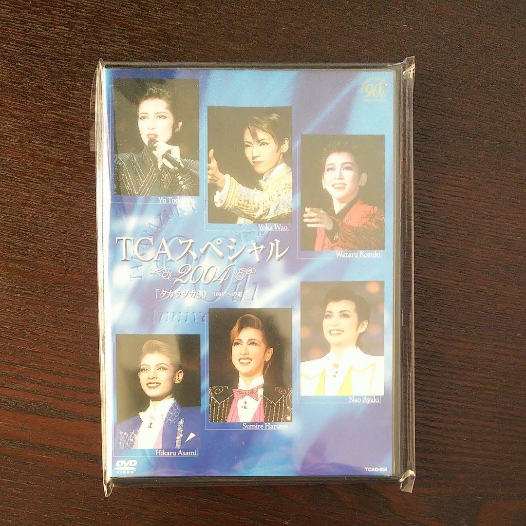 宝塚 TCAスペシャル 2002～2007 DVD セット おまけ付き