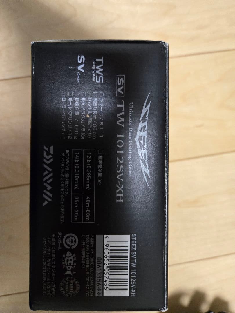 ダイワ 16スティーズ　SV TW 1012SVXH