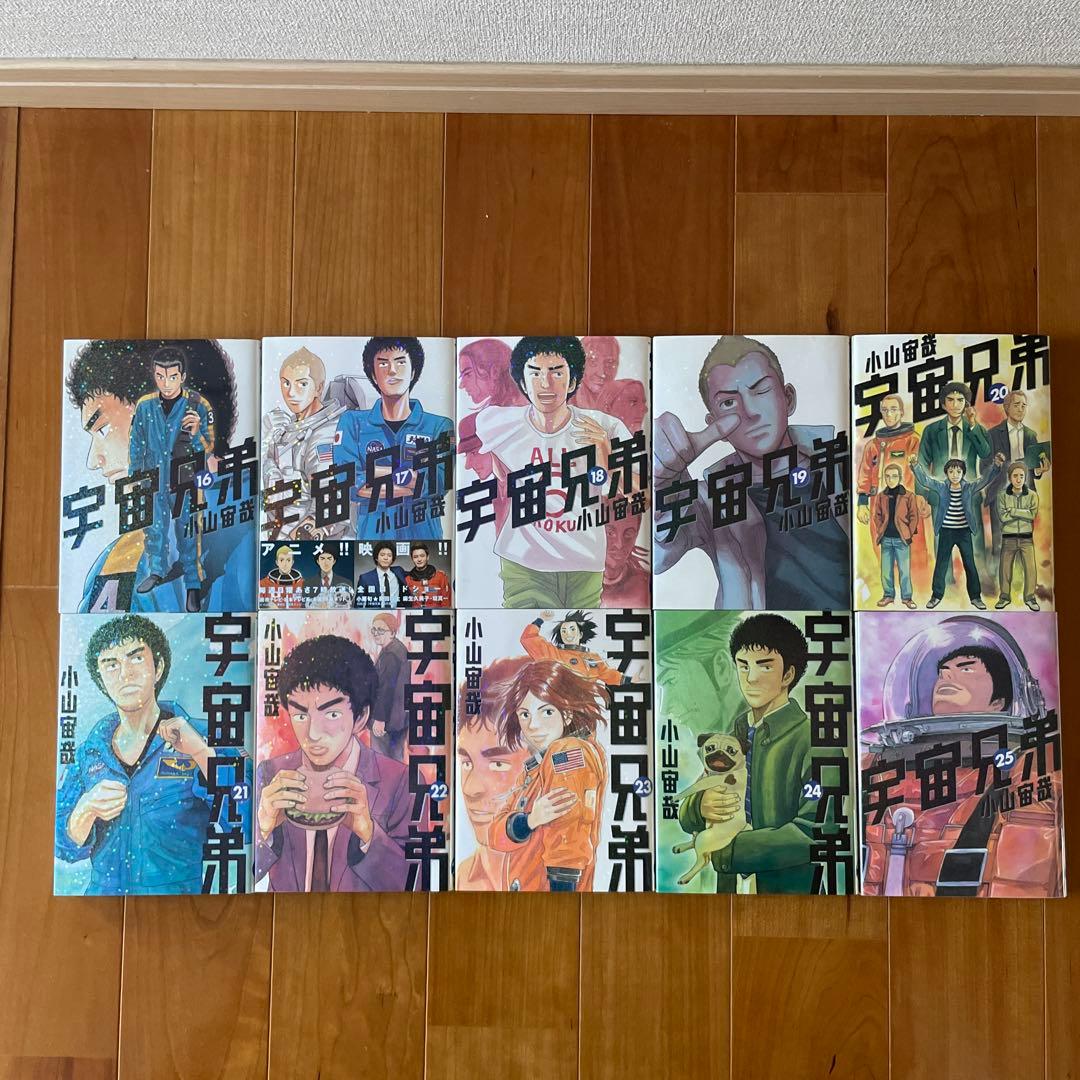 宇宙兄弟　1巻〜25巻、27巻〜32巻 (合計31冊)