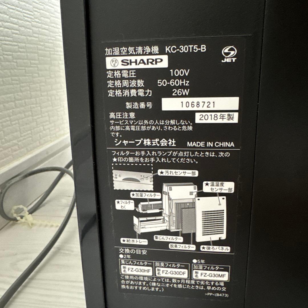 シャープ　加湿空気清浄機
