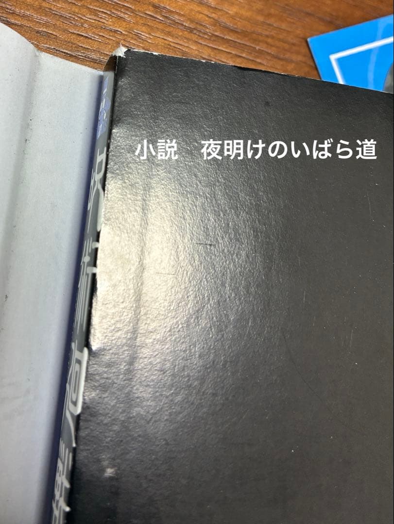 呪術廻戦　全巻　小説　ファンブック　セット