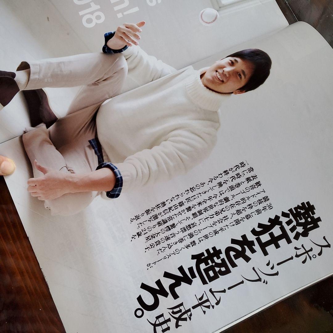 ☆Number☆ナンバー 968・969☆特集 大谷翔平 平成31年1月17日