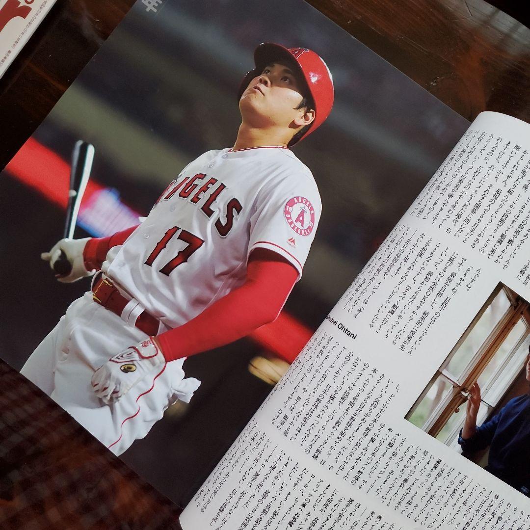 ☆Number☆ナンバー 968・969☆特集 大谷翔平 平成31年1月17日