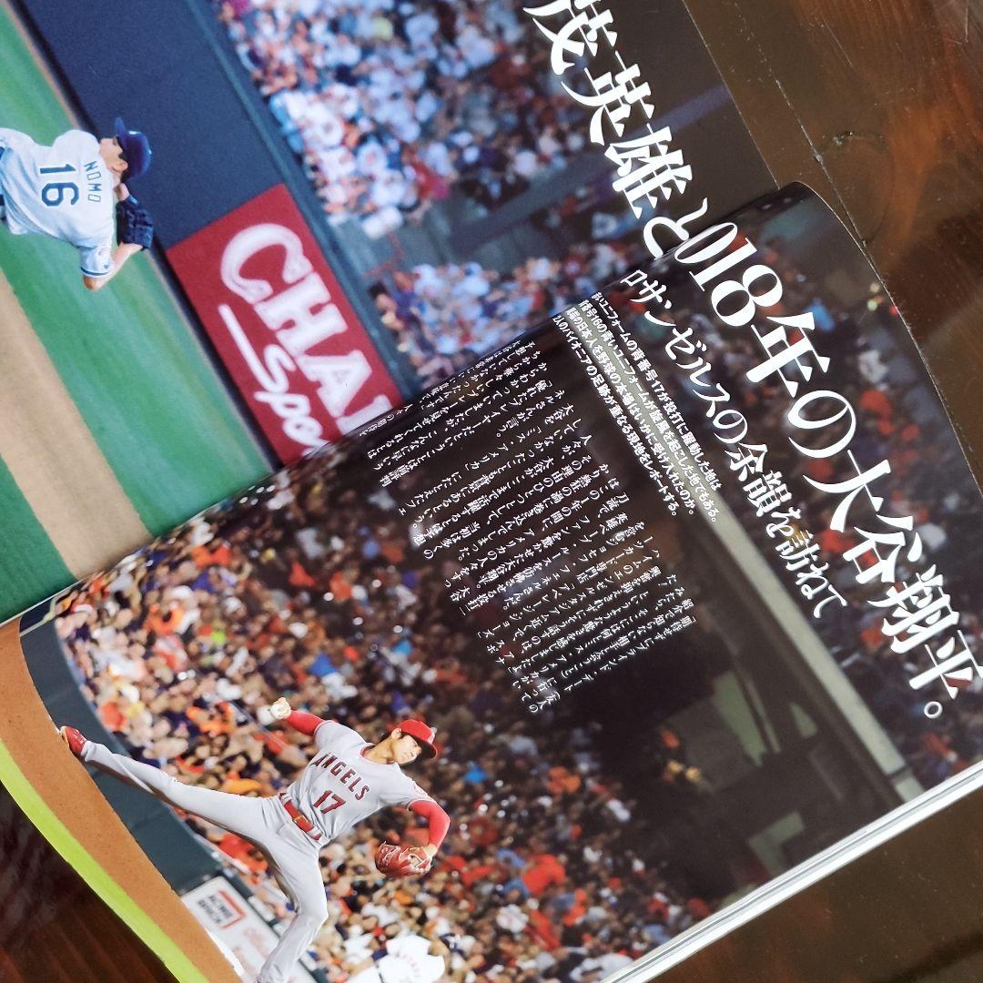 ☆Number☆ナンバー 968・969☆特集 大谷翔平 平成31年1月17日