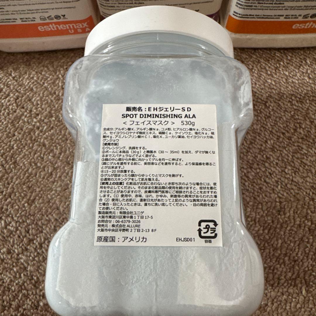 ハイドロジェリーマスク 新品未使用　スポットクリア