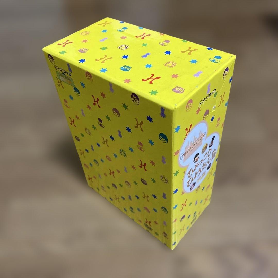 復刻版 ひょっこりひょうたん島 アラビアンナイトの巻 DVD-BOX〈5枚組〉