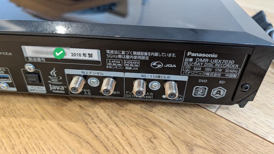 DMR-UBX7030 DIGA Panasonic ブルーレイレコーダー