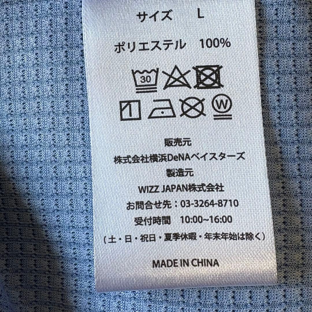 横浜DeNA ベイスターズI☆KANAGAWA ハイクオリティユニフォーム L