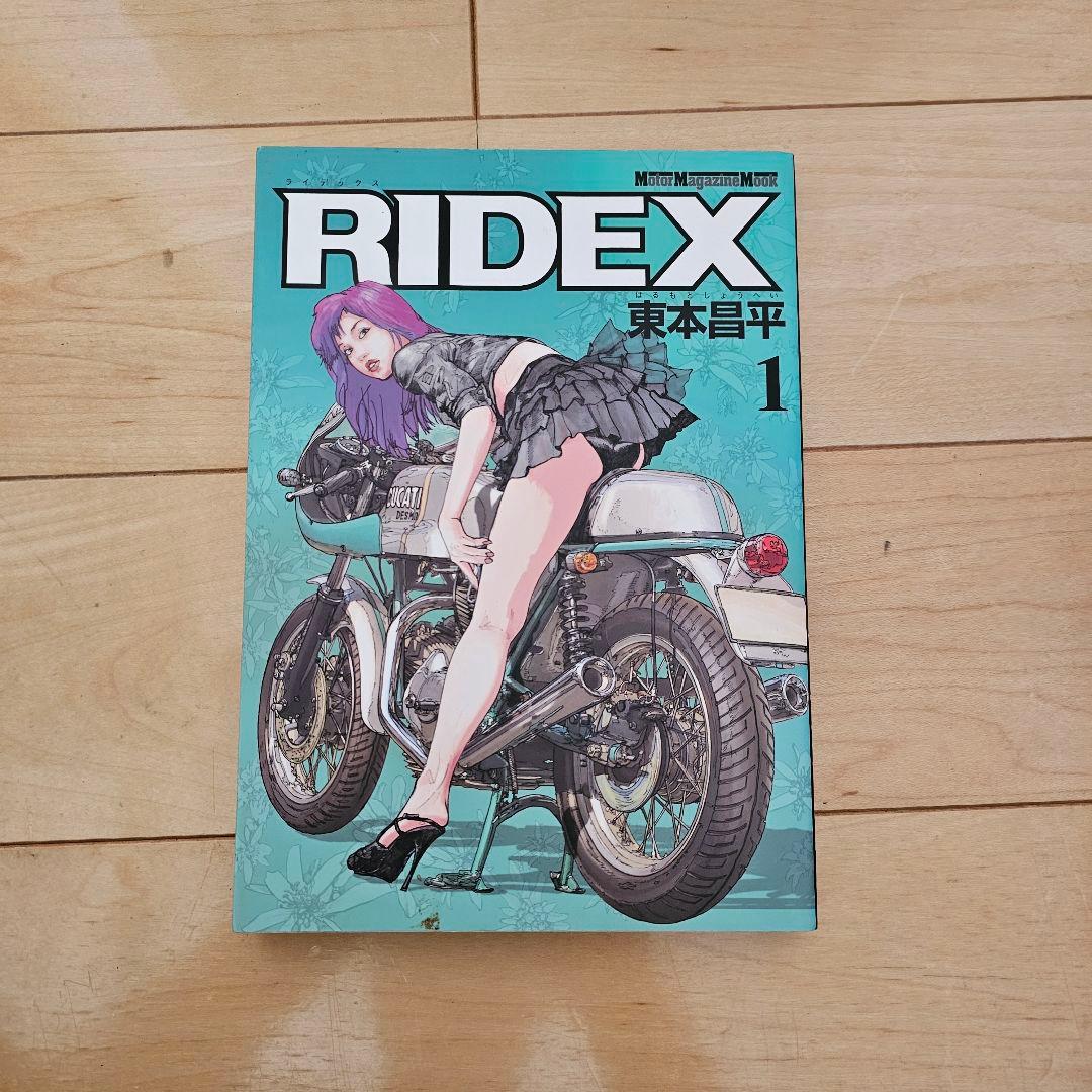 RIDEX 全22巻セット