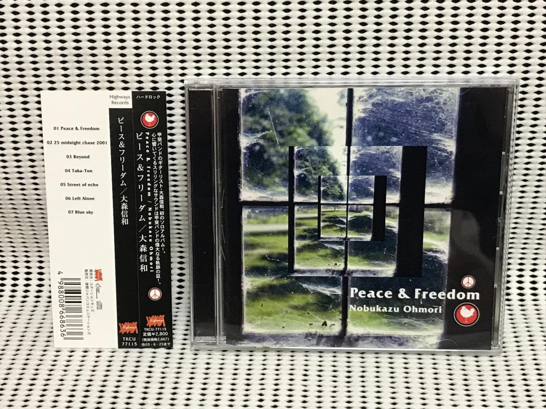 大森信和 　Peace&Freedom　ピース＆フリーダム 甲斐バンド