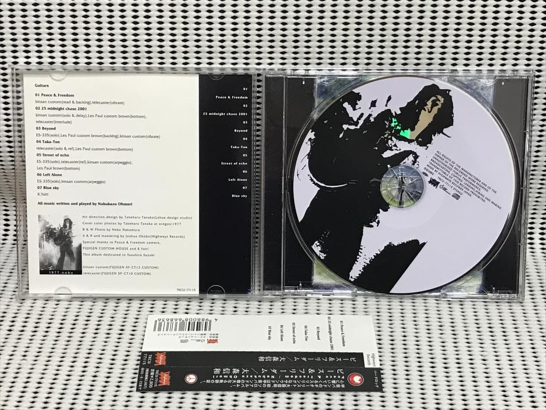 大森信和 　Peace&Freedom　ピース＆フリーダム 甲斐バンド