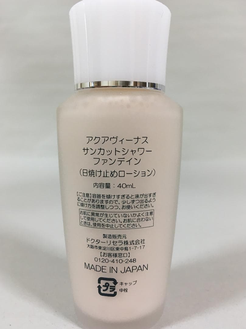 アクアヴィーナス サンカットシャワーファンデイン【K1886-1397】