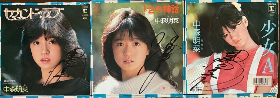 美盤 直筆サイン付き 中森明菜 EPレコード 少女A 1/2の神話正面　他3枚
