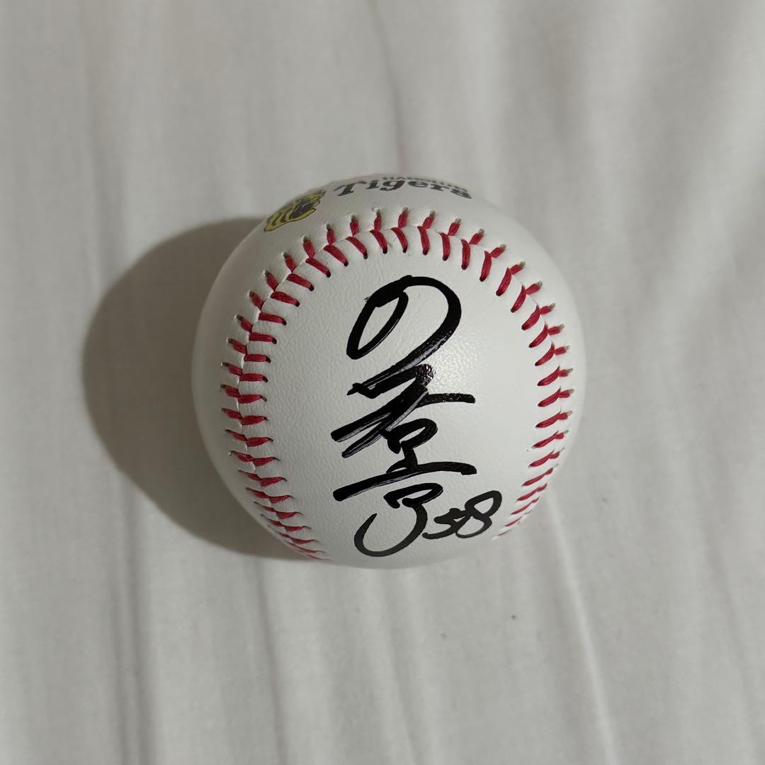 阪神タイガース 前川右京 直筆サインボール 沖縄限定 ロゴ 2026