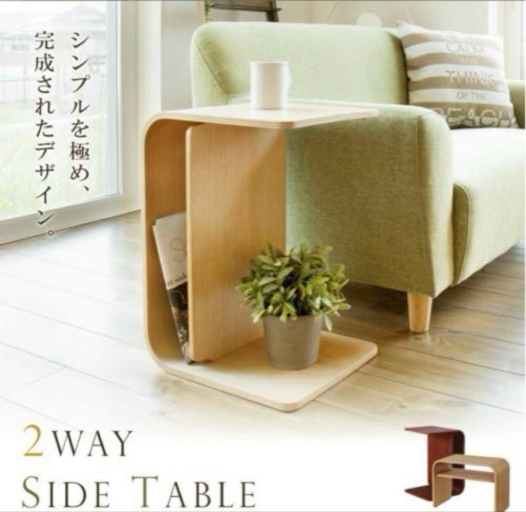 新品⭐︎ウォルナット 2WAY サイドテーブル