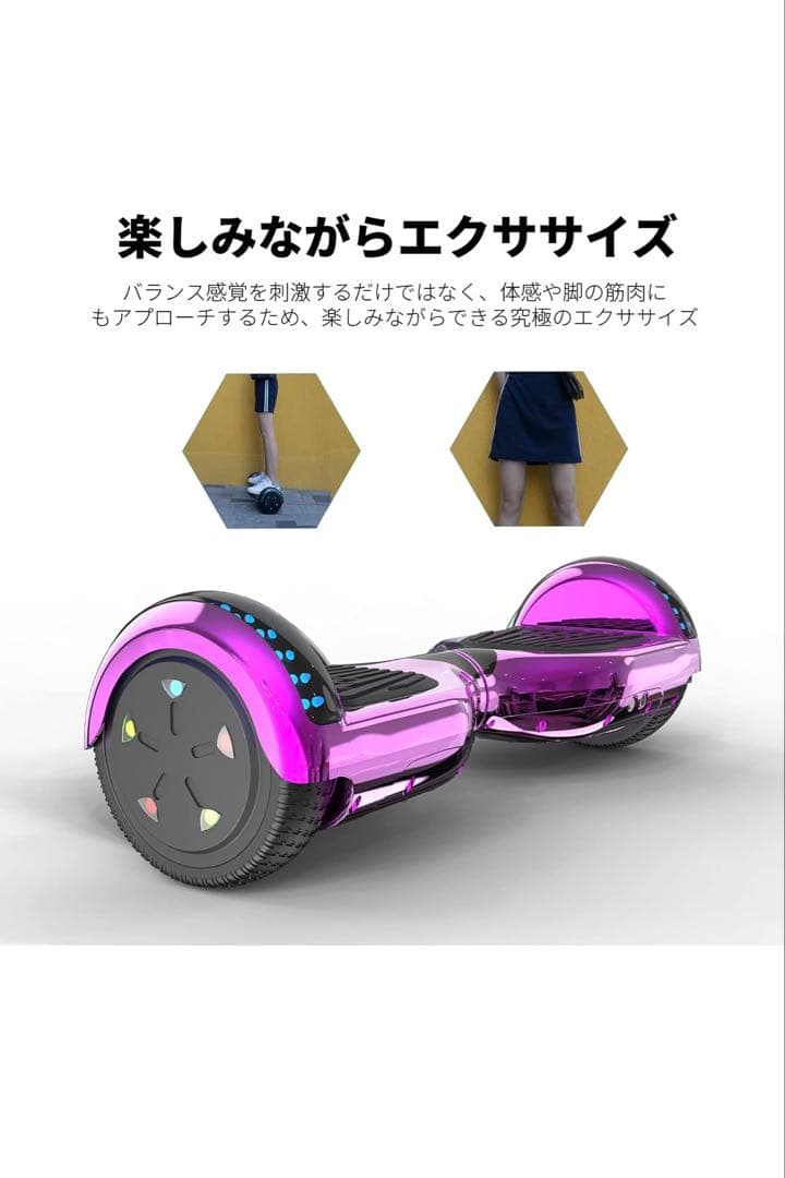 バランススクーター　ミニセグウェイ　電動スクーター　Bluetooth LED
