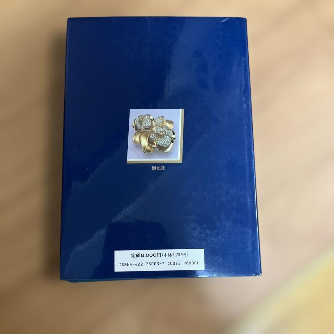 レア本？！宝石教室 ⚫︎宝石鑑別の理論と実際⚫︎ヒコ・みづの