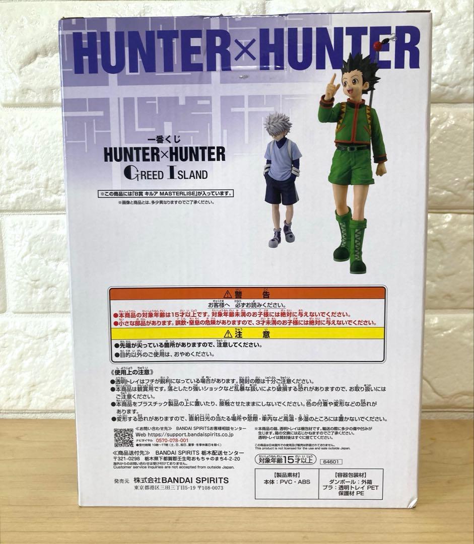 【未開封】HUNTER×HUNTER フィギュア　一番くじ　キルア　B賞